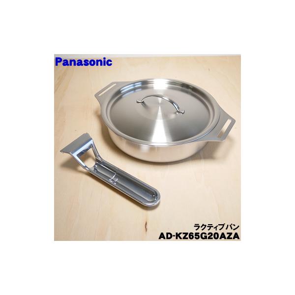 Panasonic（パナソニック） AD-KZ65G20AZA IHクッキングヒーター 用の