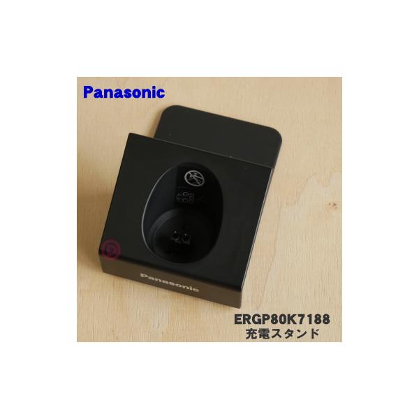 Panasonic（パナソニック） ERGP80K7188 プロ用バリカン用の充電