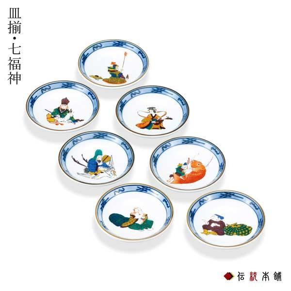 九谷焼 皿揃 七福神 3号 7枚セット ( 退職祝い 定年 陶器 小皿 豆皿