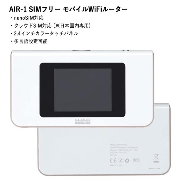 返却不要】DHA AIR-1 SIMフリー モバイルWiFiルーター 本体のみ(sim