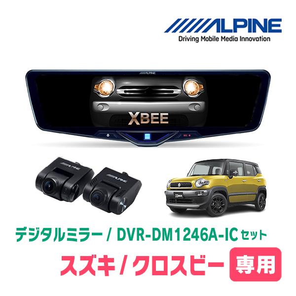 ALPINE（アルパイン） クロスビー(MN71S・R4/8〜現在)専用 ALPINE