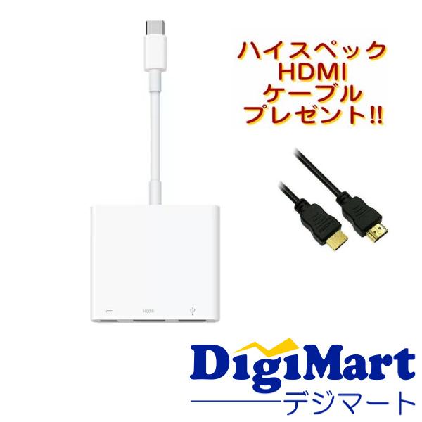 Apple Apple純正品 アップル USB-C Digital AV Multiport アダプタ