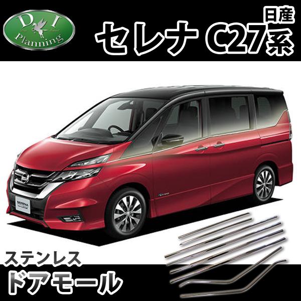 セレナ 日産 C27 GC27 GFC27 GNC27 GFNC27 セレナイーパワー HC27