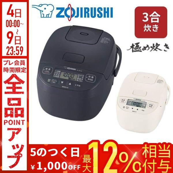 象印（ZOJIRUSHI） 炊飯器 3合炊き マイコン 一人暮らし 1合 2合 3合