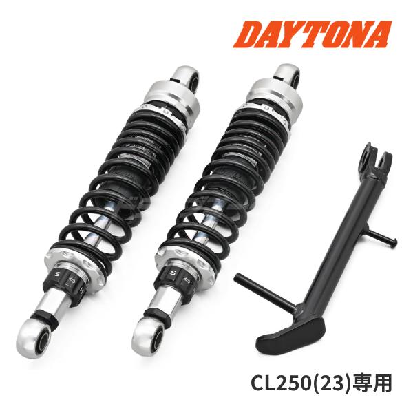 DAYTONA（デイトナ） 41881 ローダウンキット CL250(23)専用 シルバー
