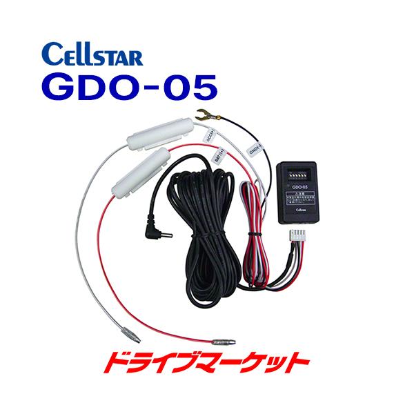 gdo-05」の人気商品一覧 | 安い商品を通販サイトから探す - 価格.com