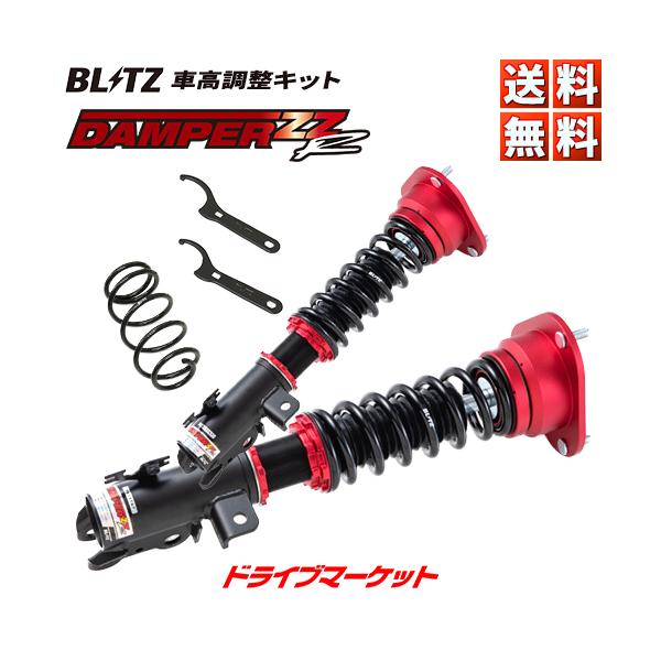 BLITZ（ブリッツ） BLITZ No.92437 DAMPER ZZ-R 車高調 キット 日産