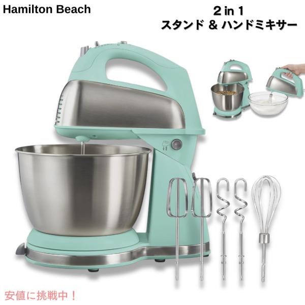 並行輸入品】Hamilton Beach ハミルトンビーチ クラシック スタンド