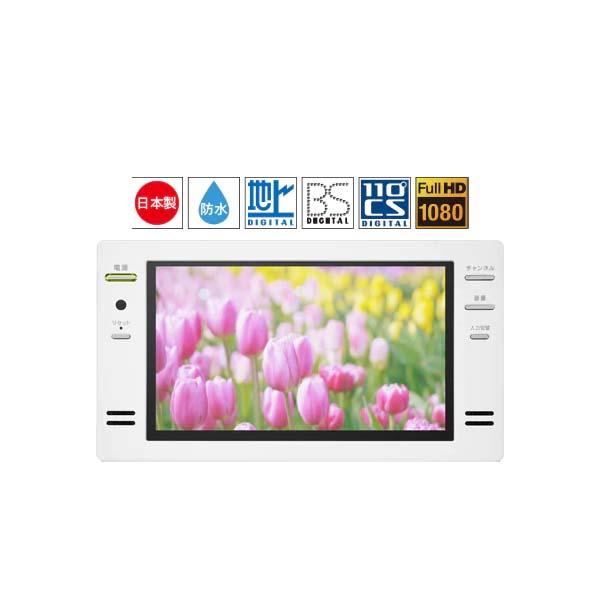 ツインバード（TWINBIRD） 【在庫あり】台数限定 浴室テレビ 16V型