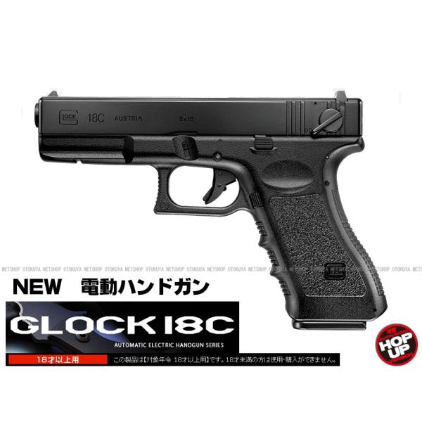 glock18c」の人気商品一覧 | 安い商品を通販サイトから探す - 価格.com