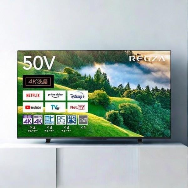 東芝 レグザ テレビ 50インチ 液晶テレビ 50V型 4Kチューナー内蔵