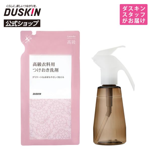 DUSKIN（ダスキン） 【ダスキン公式】「高級衣料用つけおき洗剤（400mL