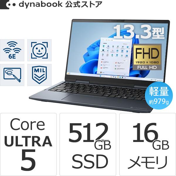 dynabook（ダイナブック） dynabook W6VZHY5CAL Core Ultra 5 SSD512GB