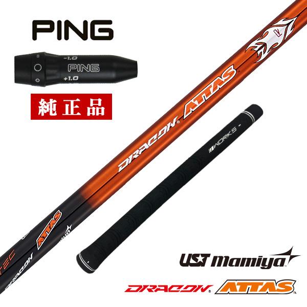 PING（ピン） ping G440 G430 G425 G410 G400 ゴルフ シャフト