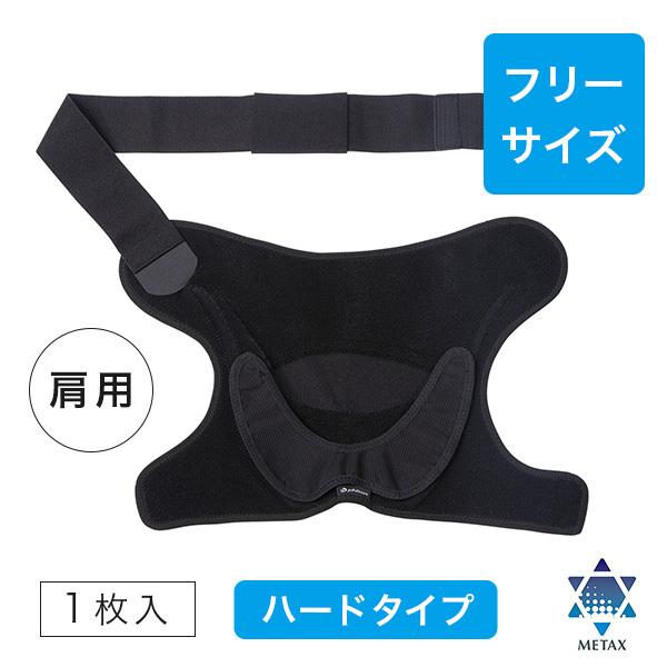 Phiten（ファイテン） サポーター メタックス 肩用 ハードタイプ 四十