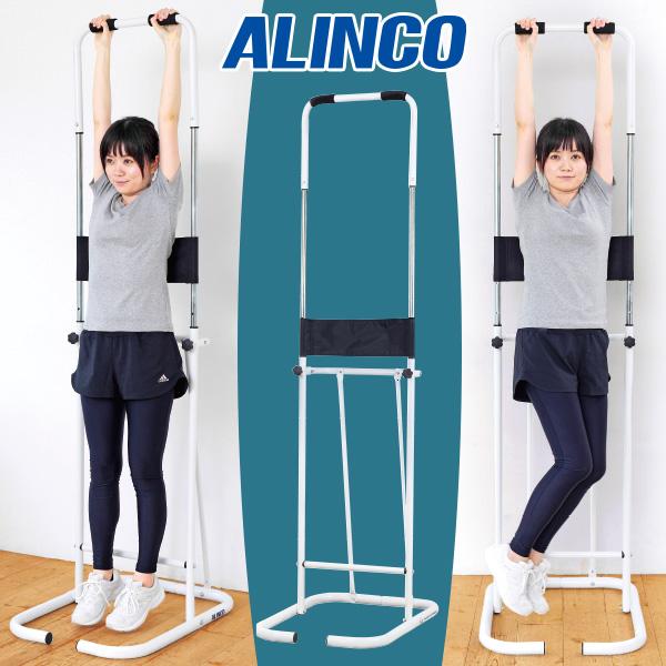 アルインコ ぶら下がり健康器 : はぴねすくらぶYahoo!ショップ - 通販