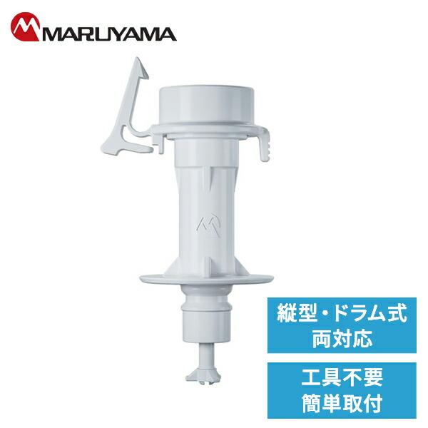 山善 ウルトラファインバブル 洗濯機アダプタ バブル洗浄 洗浄力