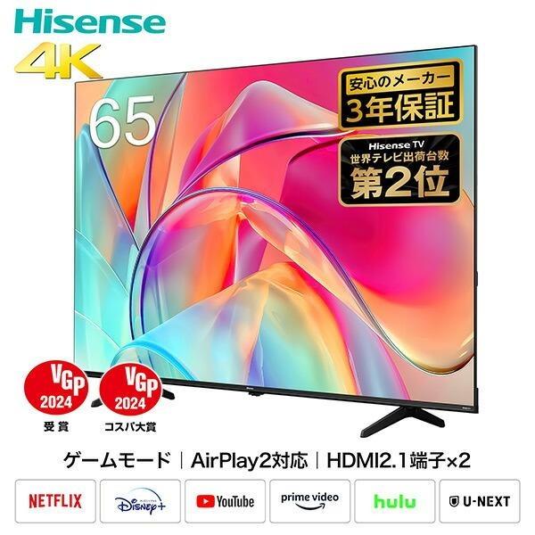 ハイセンス（HISENSE） 4K液晶テレビ 65V型 3年保証 BS/CS 4K