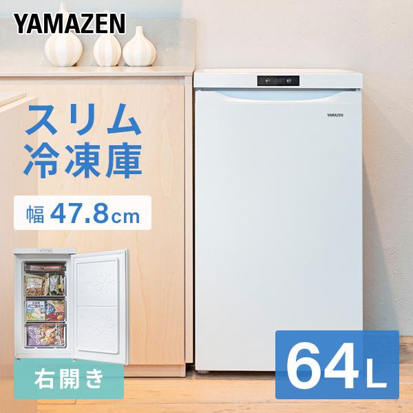 山善（YAMAZEN） 冷凍庫 スリム 小型 家庭用 64L セカンド冷凍庫 右