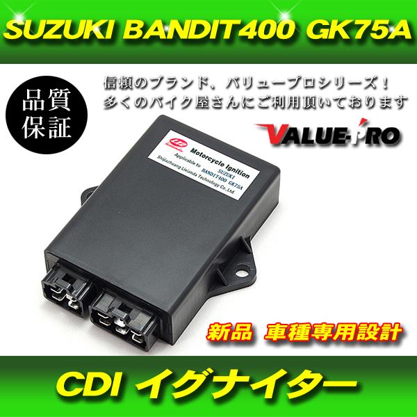 保証付 新品 CDI イグナイター / スズキ 国内仕様 バンディット400/V