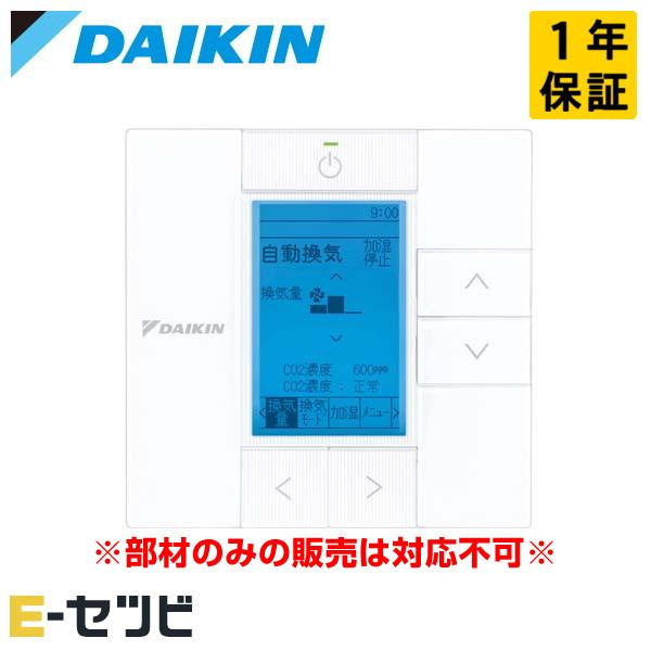ダイキン（DAIKIN） BRC301G4 省ナビ 換気リモコン 部材 : エアコン