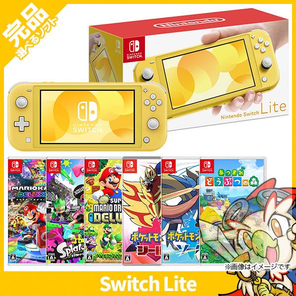 任天堂（Nintendo） Switch Lite スイッチライト 本体 完品 イエロー
