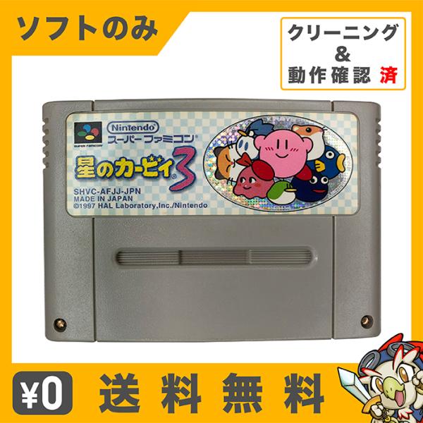 任天堂（Nintendo） SFC 星のカービィ3 ソフトのみ 箱取説なし レトロ