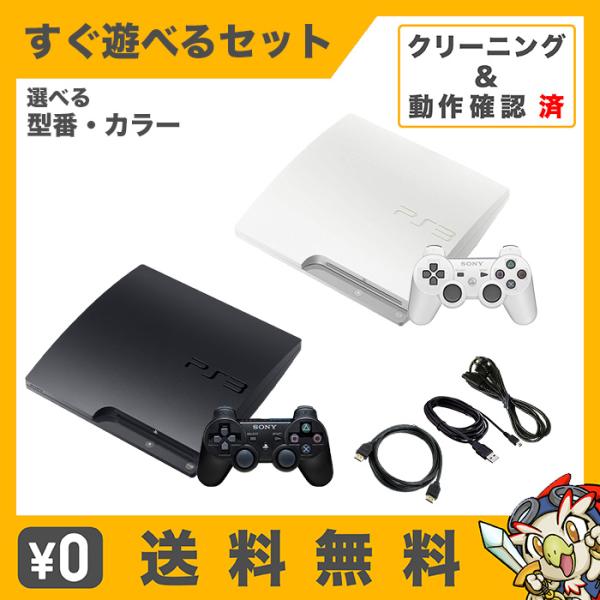SONY（ソニー） PS3 本体 プレステ3 PlayStation 3 CECH-2000 2100