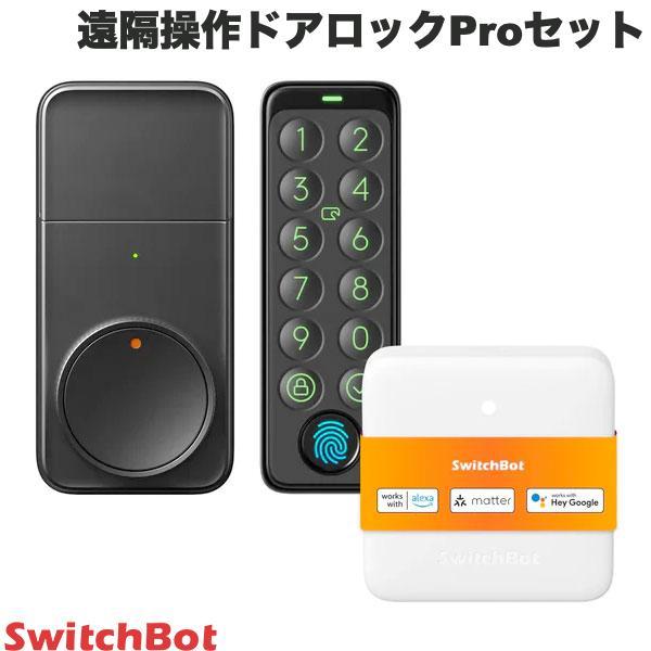SwitchBot 遠隔操作ドアロックProセット ロック Pro / HubMini Matter