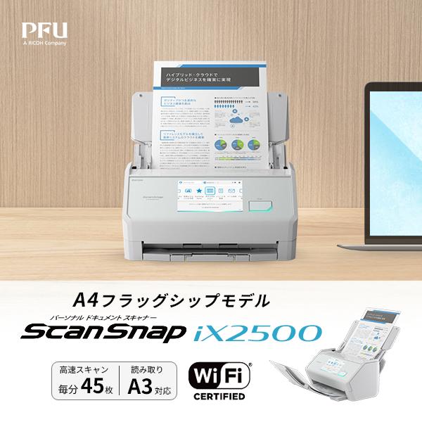 ScanSnap iX2500 PFU リコー スキャンスナップ ドキュメントスキャナー