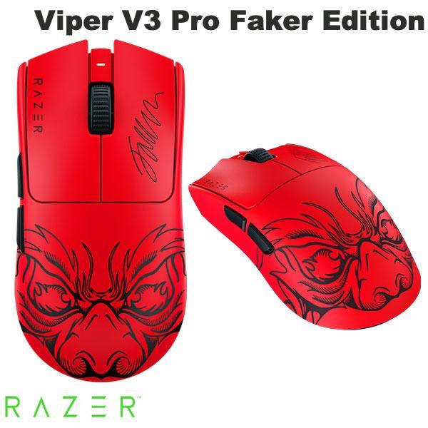 VIPER Razer Viper V3 Pro Faker Edition 左右対称型 HyperSpeed