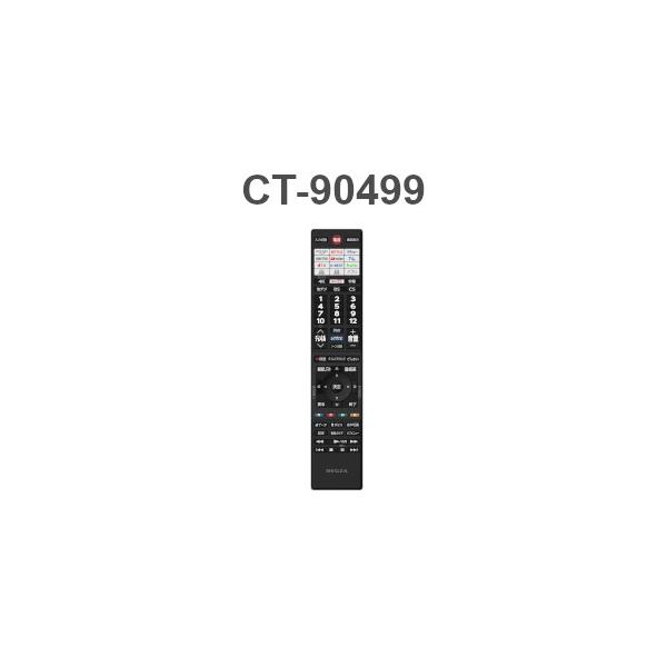 東芝 CT-90499 純正リモコン 43Z570L/50Z570L用 : パーツワイド - 通販