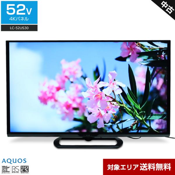 SHARP LC-52US30 52インチ液晶テレビ【ジャンク品】 AQUOS 難あり