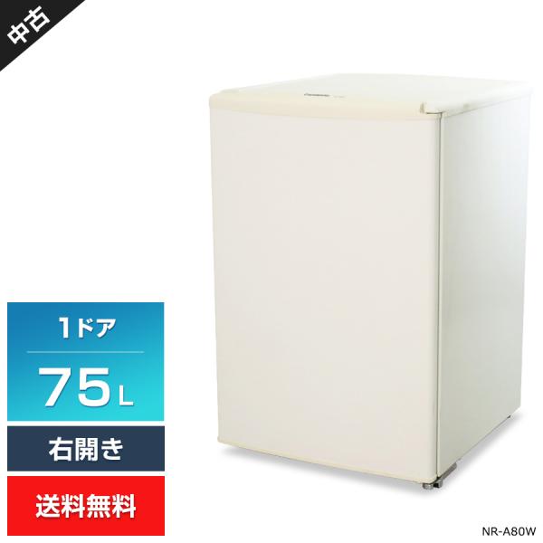 Panasonic（パナソニック） 小型冷蔵庫 1ドア 75L NR-A80W (右開き