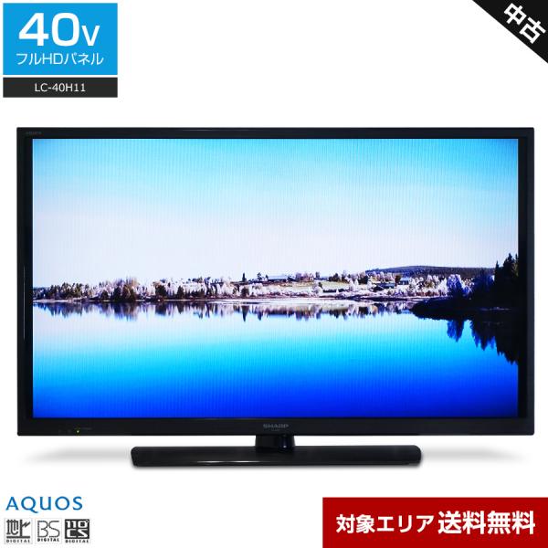 AQUOS SHARP テレビ 40V型 フルHD液晶 (2014〜2015年製) 中古 LC-40H11