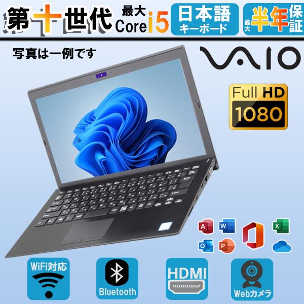 SONY（ソニー） ノートパソコン Webカメラ VAIO FHD1920x1080 最大CPU