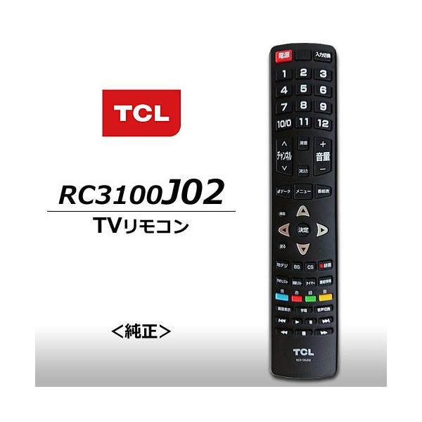 TCL テレビリモコン 純正品 RC3100J02 液晶テレビ用リモコン