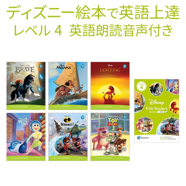 eigoden_elt-disneykidsreaders4