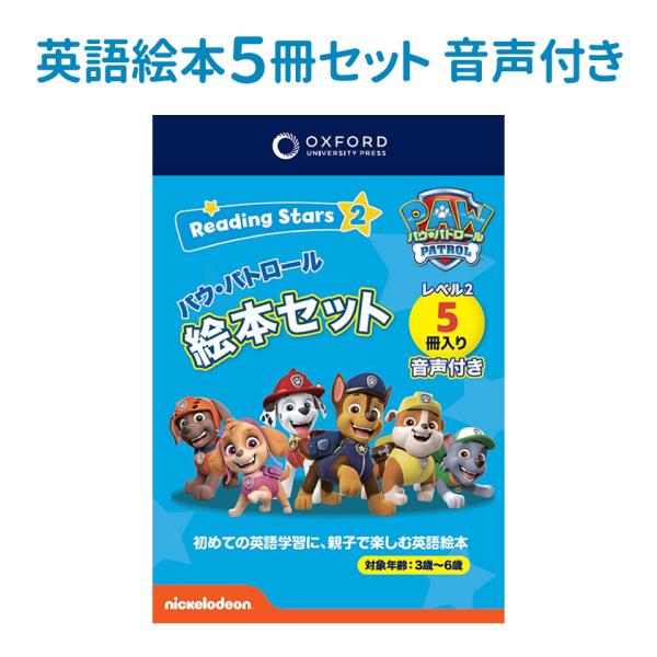 eigoden_elt-ors-pawpatrol-lv2