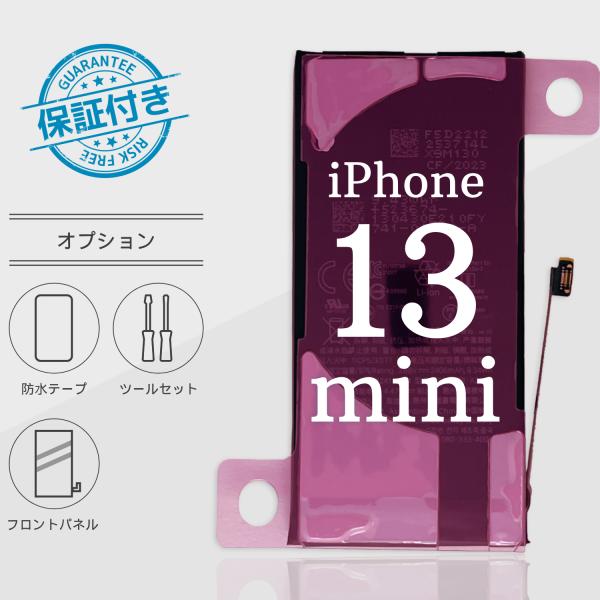 iPhone 13 mini iPhone13 miniバッテリー 交換 TIバッテリー 標準容量