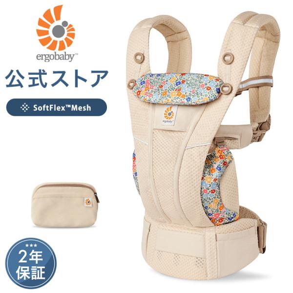 ergobaby（エルゴベビー） 公式 オムニ ブリーズ ワイルドフラワー