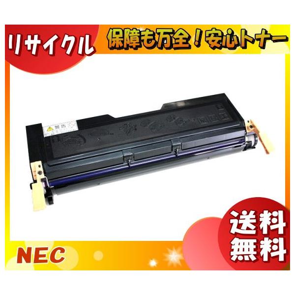 MultiWriter 「送料無料」NEC PR-L8500-12 トナーカートリッジ 大容量