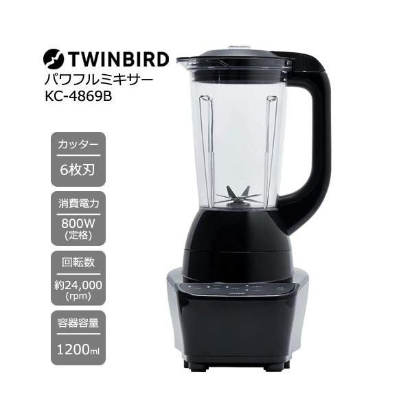 ツインバード（TWINBIRD） ミキサー ブレンダー KC-4869B [パワフル