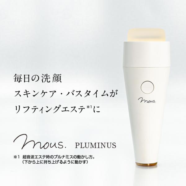 JAPAN GALS（ジャパンギャルズ） 公式 丸洗い出来る美顔器 mous