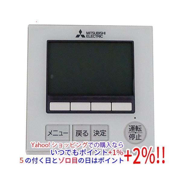 三菱電機（MITSUBISHI ELECTRIC） 空調管理システム MAリモコン PAR