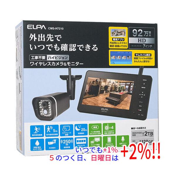 ELPA（エルパ） ワイヤレス防犯カメラ＆モニターセット CMS-H7210