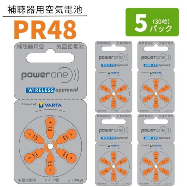 power one（パワーワン） 補聴器 電池 PR48 (13) 5パック(30粒