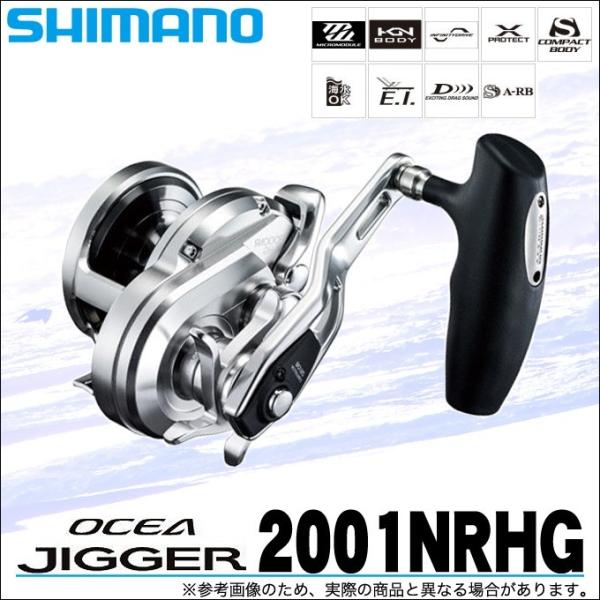 シマノ（SHIMANO） オシアジガー 2001NRHG (左ハンドル) 2017年モデル