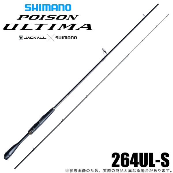 シマノ（SHIMANO） 20 ポイズンアルティマ スピニングモデル 264UL-S