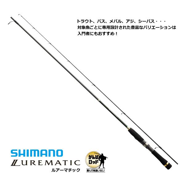 シマノ（SHIMANO） ルアーマチック S86ML スピニングルアーロッド
